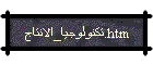 تصنيع تكنولوجيا الانتاج