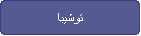 توشيبا