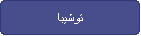 توشيبا